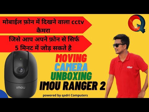 मोबाइल फोन से चलने वाला सीसीटीव CCTV कैमरा। एक पीस भी लगाकर मोबाइल में देखे सिर्फ @2900 रुपए मे।