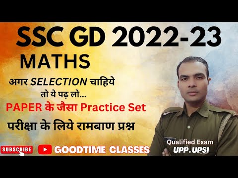 SSC GD MATH | Privious year paper solution | math practice set-4 | Important question for ssc gd |