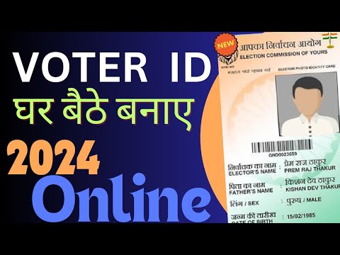 How to apply for Voter ID card online | New Portal 2024 | Voter id card online apply 2024 in hindi