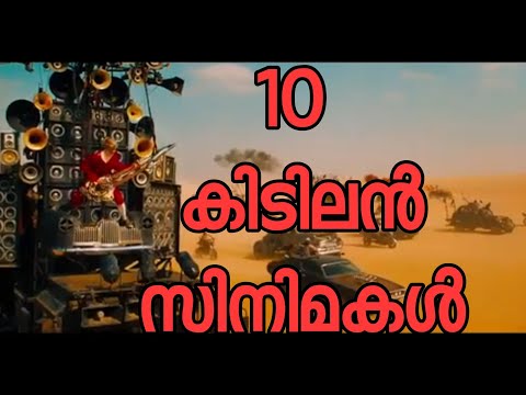 Top 10 Must Watch Thriller Movies.