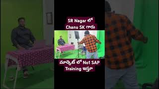 SR Nagar లో Chanu SK SAP Training #sapficointelugu#sapficocourseintelugu#motivation#sapclasses