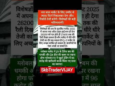 नया साल अपना नया रिकॉर्ड बनाकर देगा 📚Order Now📚Master Trading S #niftyfifty #niftymidcap #tradebrain