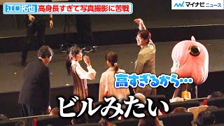 [SPY×FAMILY] "189cm" Takuya Eguchi struggles with photo shoot. Atsumi Tanezaki, Saori Hayami, Ken...