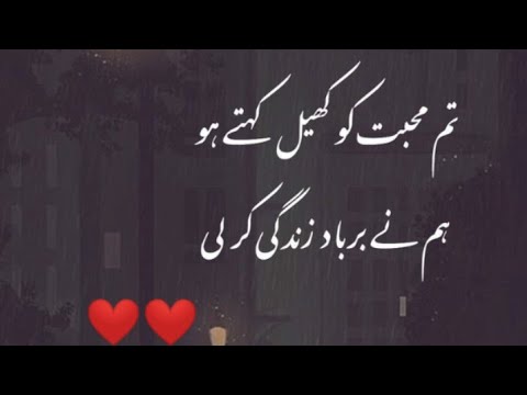 Poetry 2021||Love 😍 Poetry ||News