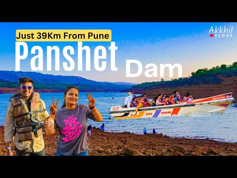Panshet Dam 🏞️ | Just 39 Km From Pune  |One day Picnic Spot Near Pune | Boating | weekend |summer 🗺️