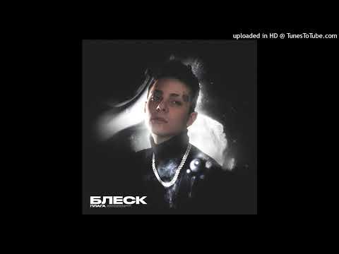 [FREE] ПЛАГА X HOROSNIYAGNI X КРИСПИ TYPE BEAT "ПОМОГИ" (prod. by scorpion)