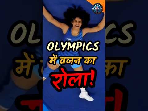 #Olympics #SportsScience #AthleteWeight #Performance #Qualification #WeightCategories #vineshphogat