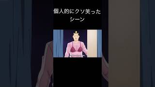 個人的にクソ笑ったシーンです#斉木楠雄のΨ難#面白い