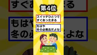 [TOP7] Like👍 to save!! vol.26 #2ch Life Hack Research Institute #2ch Useful Thread #shorts