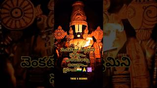 #@youtubeshort#..||.భగవన్నామస్మరణ ఎంతో బలాన్ని ఇస్తుంది..కార్య జయం అవుతుంది||...🇮🇳🇮🇳🇮🇳🙏🙏🙏🙏🙏