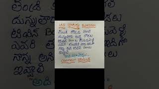 Ias questions logical questions small tricky questions #question