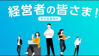 【モーショングラフィックス】SaaSドクター様_サービス紹介動画