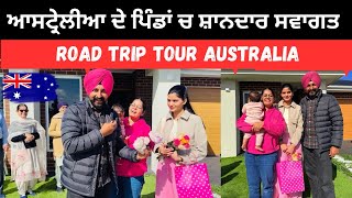 ਆਸਟਰੇਲੀਆ ਦੇ ਪਿੰਡਾਂ ਵਿੱਚ ਸਵਾਗਤ 🇦🇺 Australia Road Trip | Punjabi Travel Couple | Ripan Khushi