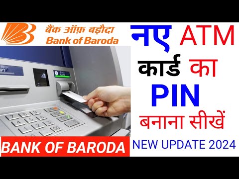 Bank of Baroda ke atm ka pin kaise banaye || how to generate ATM pin of bob #atm