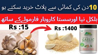 new business idea 2023 with low investment | business ideas in pakistan | small business ideas