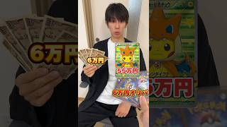 55万円のポンチョピカチュウが当たる2万円オリパを6万円分買ってみた #ポケモンカード #ポケカ #オリパ開封 #開封動画 #ポケモン #ポケカ開封 #ピカチュウ