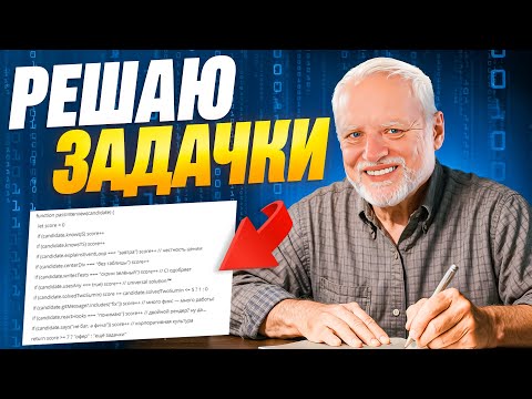 ОФФЕР ЗА 24 ЧАСА! 🔥 Реальное собеседование на Middle Frontend 2025 [React/TS, livecoding]