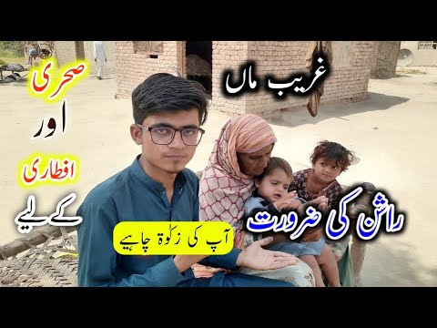 Poor Mother || Needs Your Help Of Rashan ||
