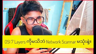 OSI 7 Layers ကိုမသိဘဲ Network Scannar မသုံးနဲ့။ ( Episode 2 )