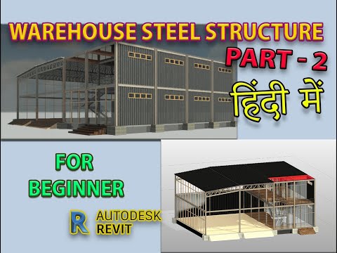 DESIGN ON REVIT STEEL STRUCTURE : WAREHOUSE PART - 2