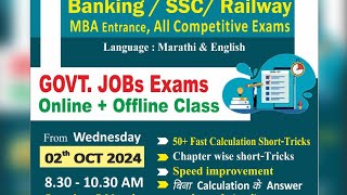 🤞Free Demo Class Day-4 Banking | SSC | Railway |MBA _Entrance | Govt.Exams | CompetitiveExams |Quant