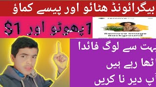 Remove BG and Earn 100$ per day[Online earning website with proof] best earning website @anjumiqbal