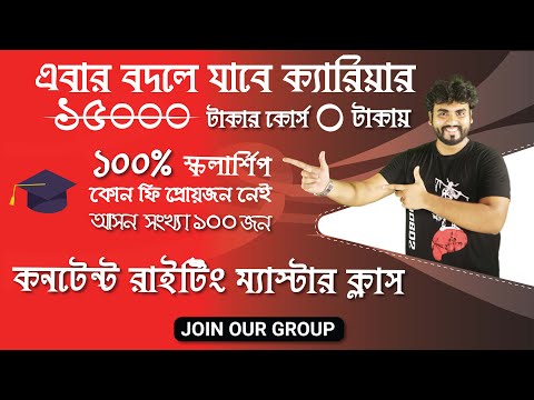 Join Our Group To Get 100% Scholarship On Content Writing