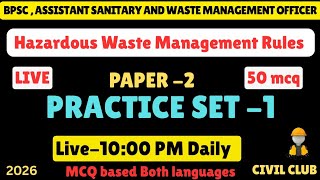 Hazardous waste management rules | practice set 1| paper 2 | aswmo bpsc @civilclub 