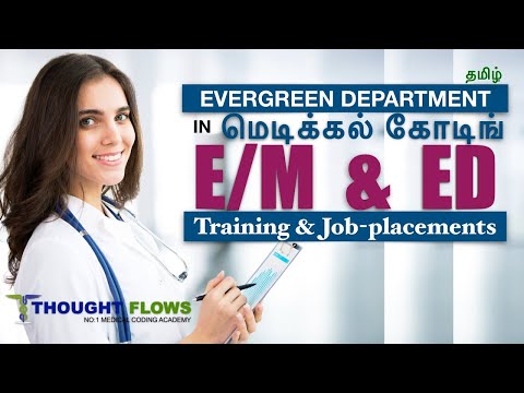 Evaluation and management in Tamil II Emergency department coding guidelines in Tamil -THOUGHT FLOWS