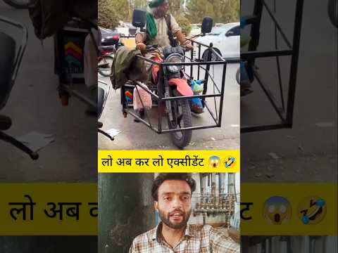 Desi Bike Innovation That Can Stop Any Accident | Funny Jugaad 2025 #shorts #shortsfeed #shortsvideo