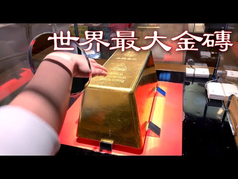 Toi-Kinzan | The world's largest BRIC within easy reach