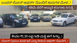 40+ Pre- owned Premium & Mid Segment Cars For Sale || Best Pricing For Every Car with 1Year Warranty