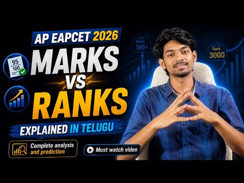 EAPCET 2026 Marks vs Approx Ranks 🔥|  Complete Clarity for Students | Explained in Telugu #viral 