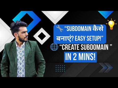 Subdomain कैसे बनाएं? | Step-by-Step Guide in Hindi | Hosting में Subdomain Setup करें