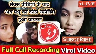 Madhu Viral video || Trishakar Madhu Viral Video || Trisha Kar Madhu Call recording Viral