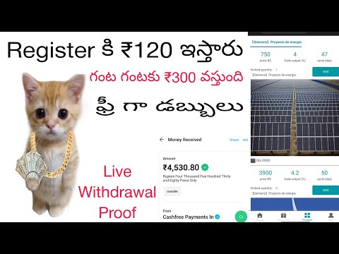 Siemenss App Live Withdrawal Proof Telugu #moneyearningappstelugu #moneyearning #dailyearningapp
