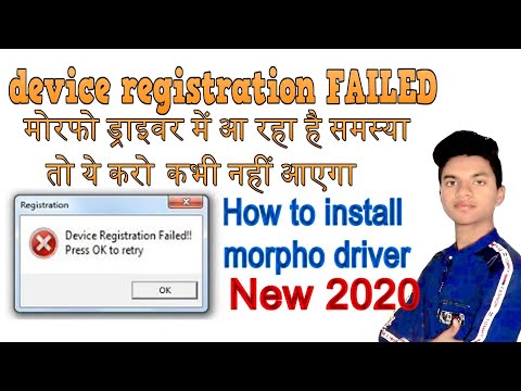 How To install Morpho full process and fix Problem registration failed only Technical Raja Support
