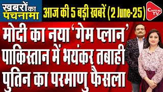 Ukraine Strikes Deep Inside Russia | Pak Faces Severe Water Crisis | OP Sindoor | Dr. Manish Kumar