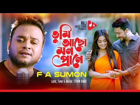 Tumi Acho Mono Prane| FA Sumon| Ethun Babu Feat|2020 Musical Flim| Ashiq Chowdhury & Shakila Parven