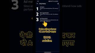 add kaise band kare mobile add kaise band kare ads kaise band kare