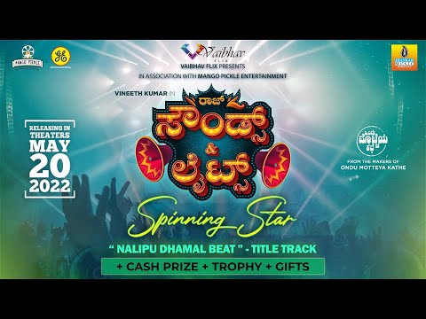 Nalipu Dhamal Beat Tulu | DJ CONTEST | SPINNING STAR |