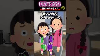 「脱！キラキラネーム」逆張りだが… #Shorts #2ch #2ch面白いスレ