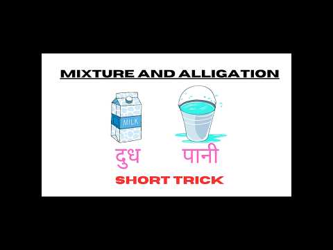 ||Mixture tricks|| #shorts #iq #gk #loksewa #loksewa_iq #short #shortsvideo #shortvideo #psc #math