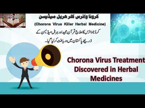 Chorona Virus Killer Herbal Medicine from Quran