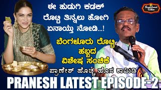 Pranesh Latest Comedy 2022 | GANGAVATHI PRANESH in Rotti Habba Bangalore | SANDALWOOD TALKIES