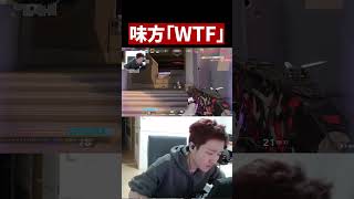 Reoと野良を驚愕させたBijuのプレイ【ムラッシュゲーミング】