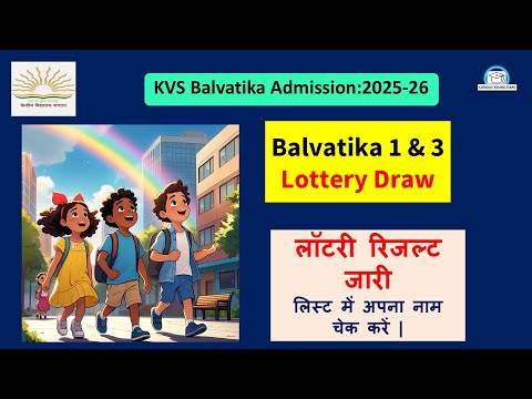 KVS Balvatika Lottery result | Balvatika lottery result