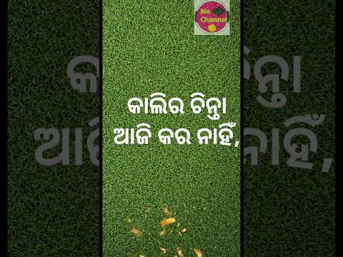 Odia Motivational Quotes #motivational #motivation #fitnessmotivation #motivationalquotes