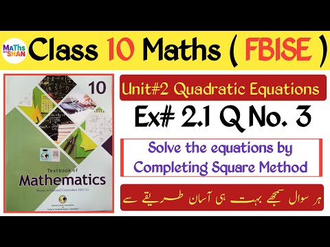 Class 10 Maths Exercise 2.1 Question 3 | Quadratic Equations | Completing Square Method