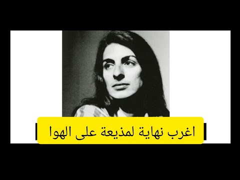 نهاية  ماحدش توقعها ،،اغرب نهاية حياة على الهوا 